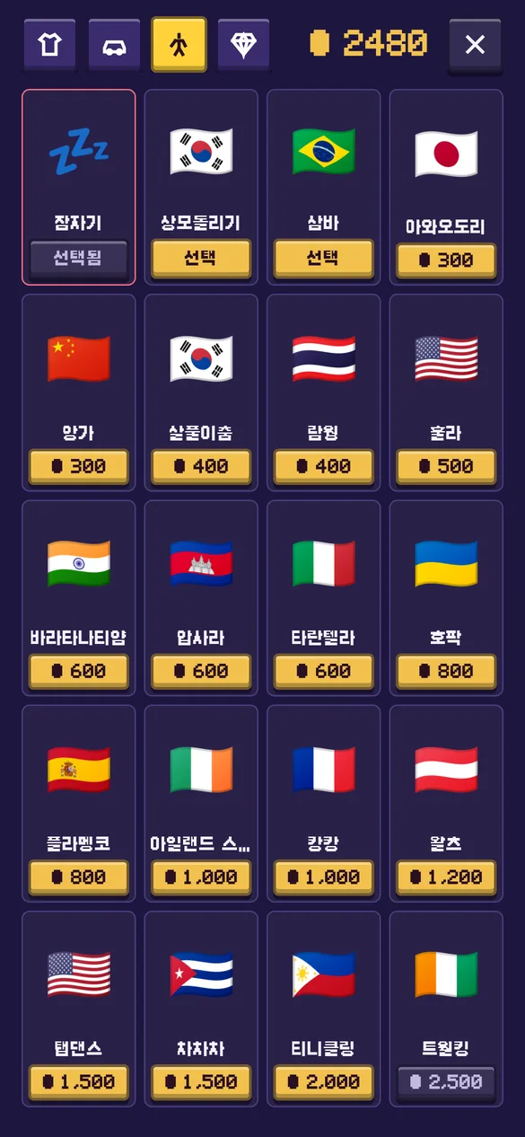 세계의 춤 19가지를 모아요