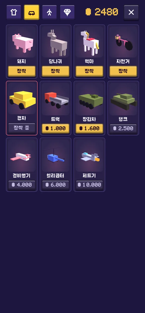 돼지부터 제트기까지